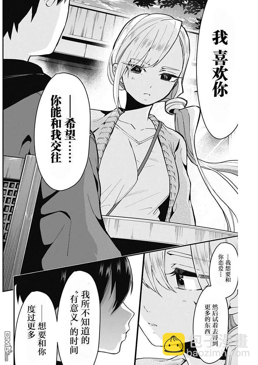 第7话17