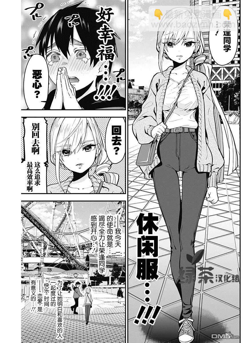 第7话2