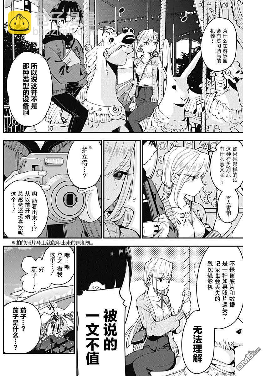 第7话3