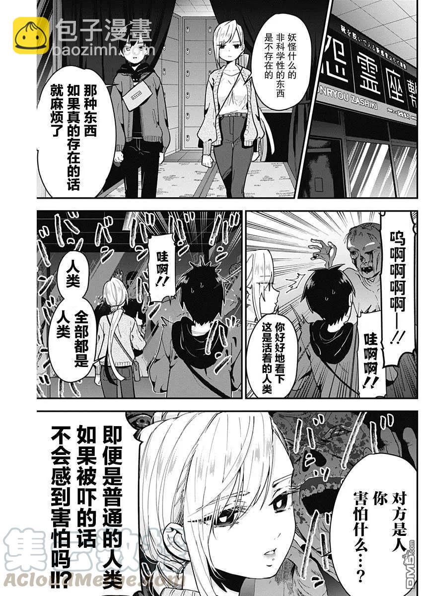 第7话4