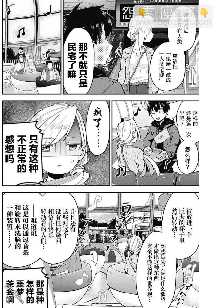 第7话5
