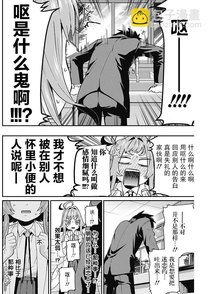 第10话11