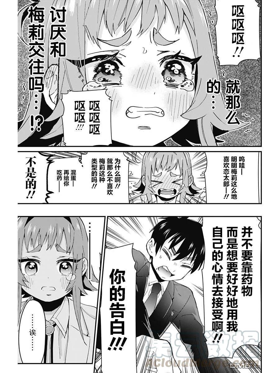 第10话12
