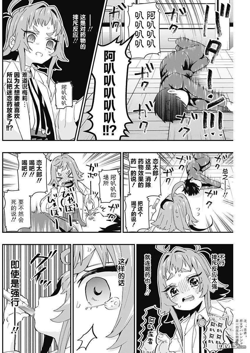 第10话13