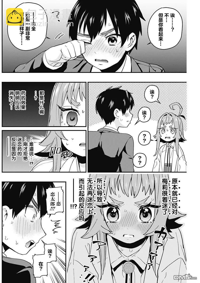 第10话15