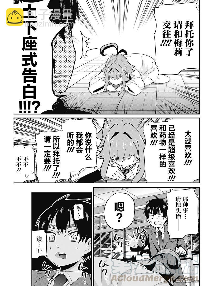 第10话16