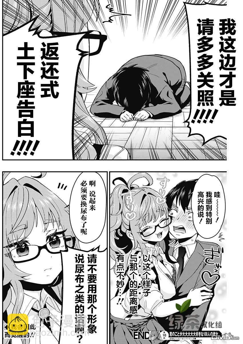 第10话19