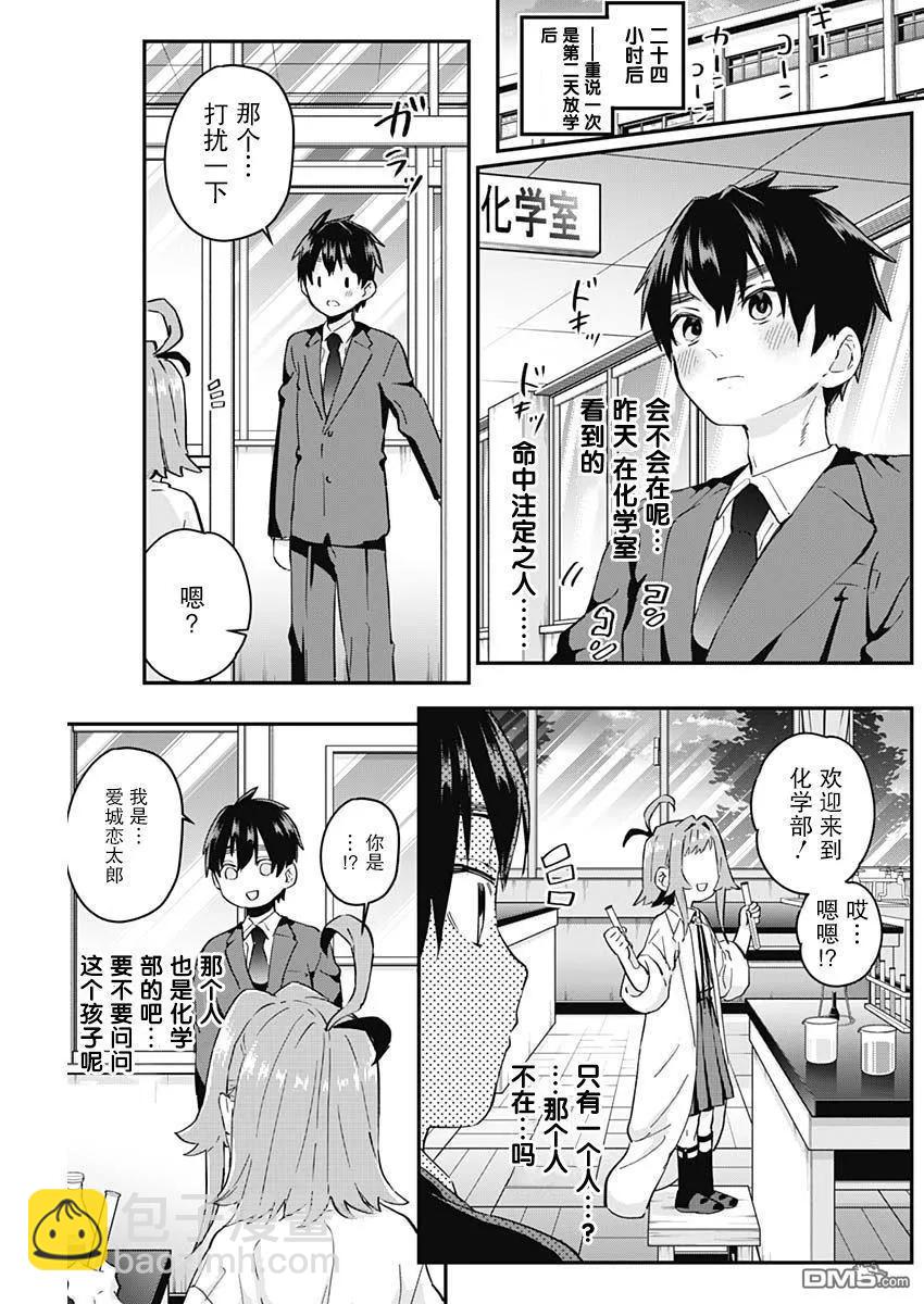 第10话2