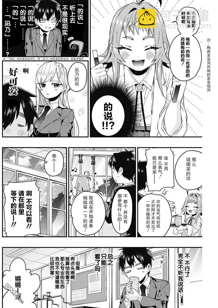 第10话3