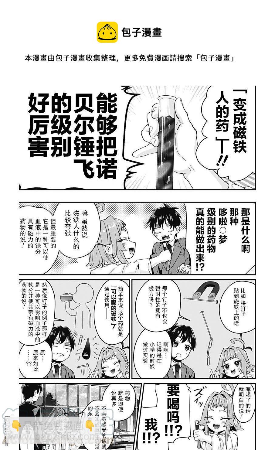 第10话4