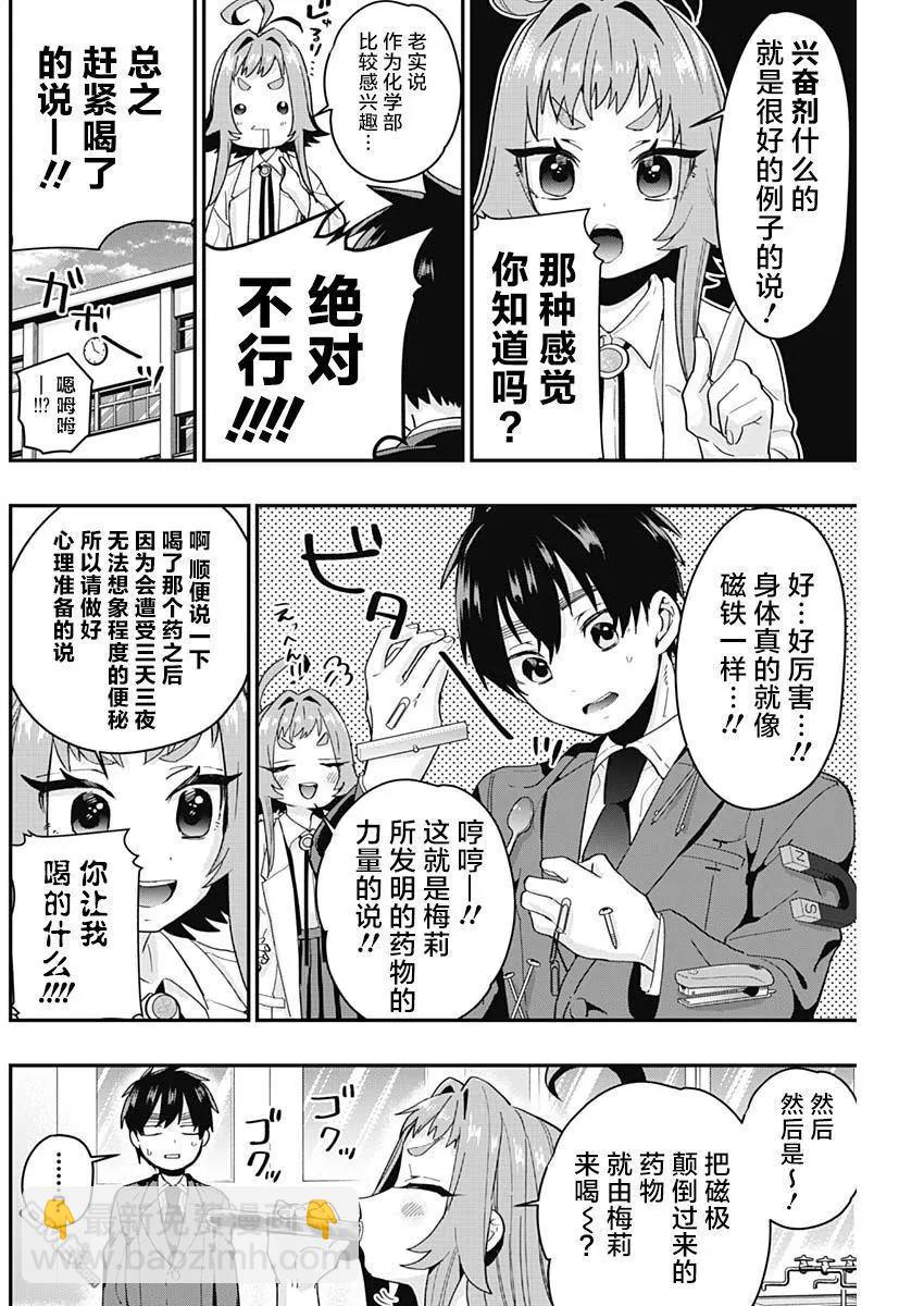 第10话5