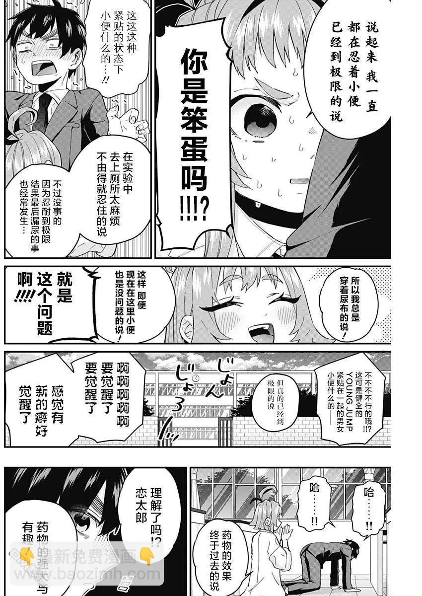 第10话7