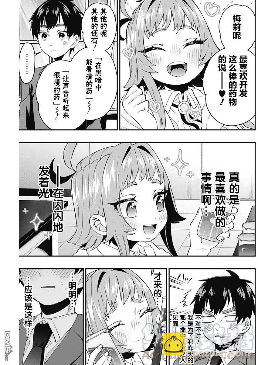 第10话8