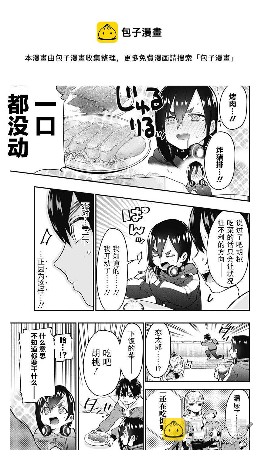 第25话10