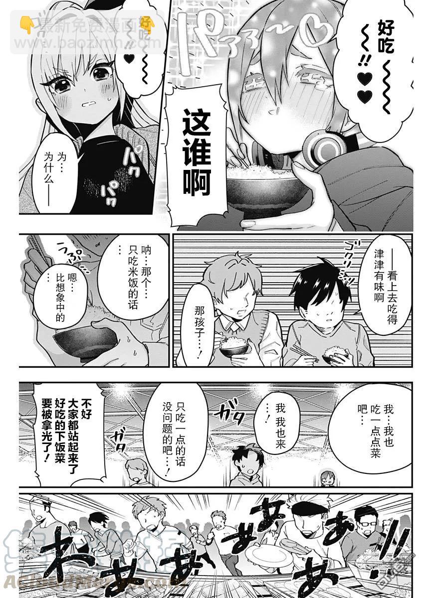 第25话12