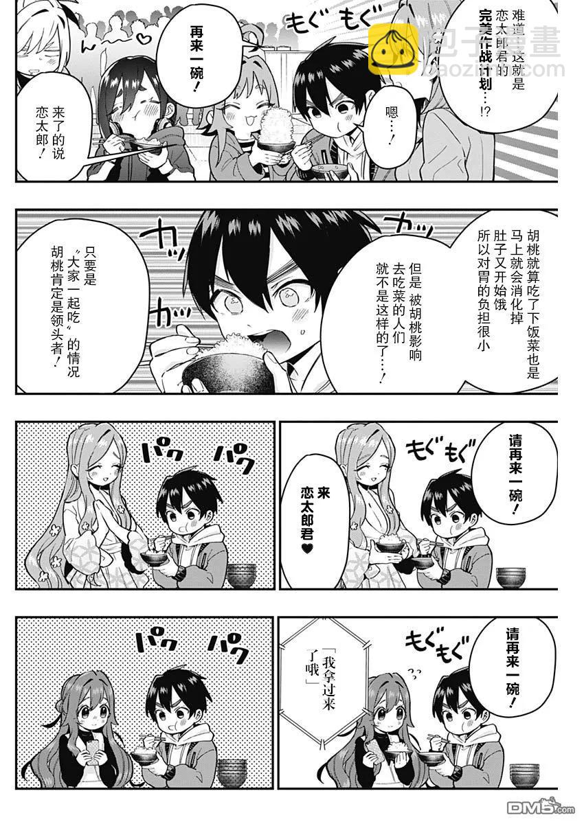 第25话13