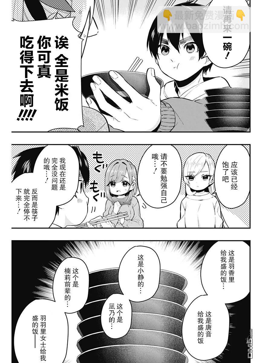 第25话14