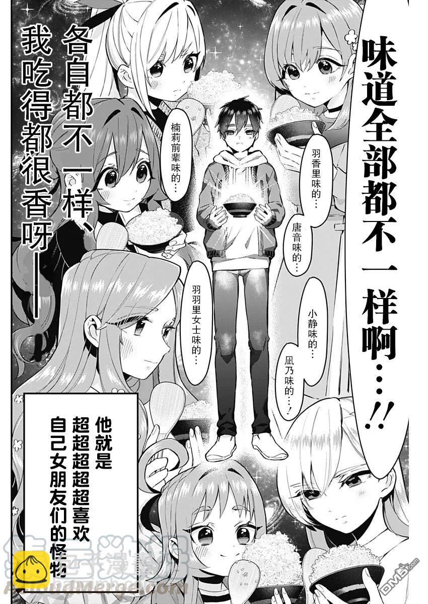 第25话15