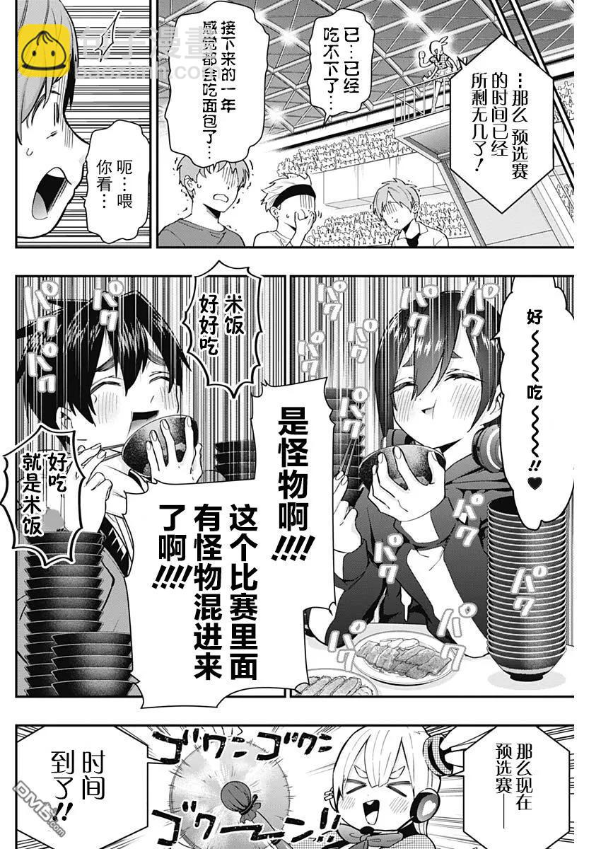 第25话17