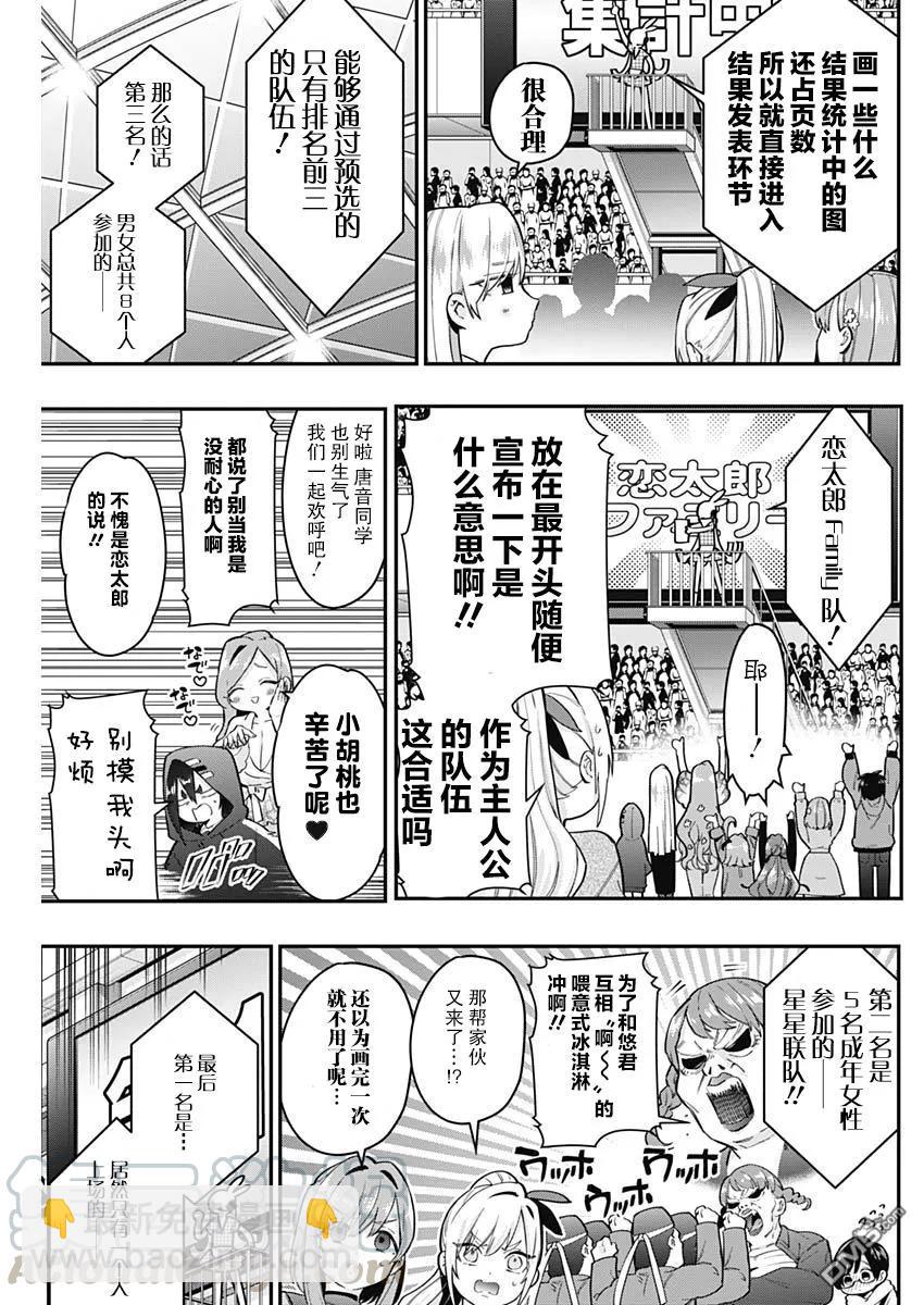 第25话18