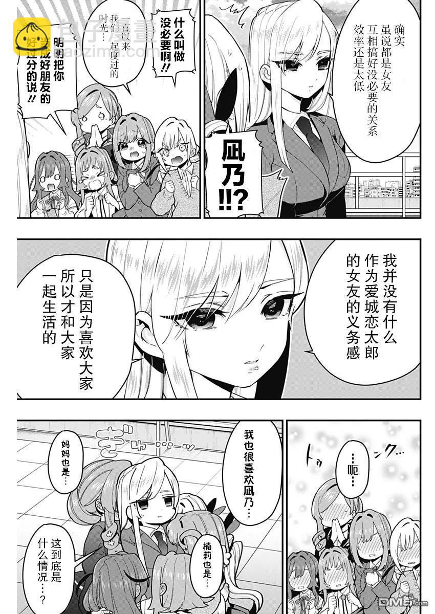 第25话2