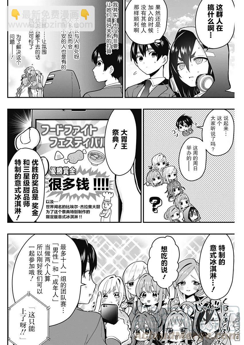 第25话3