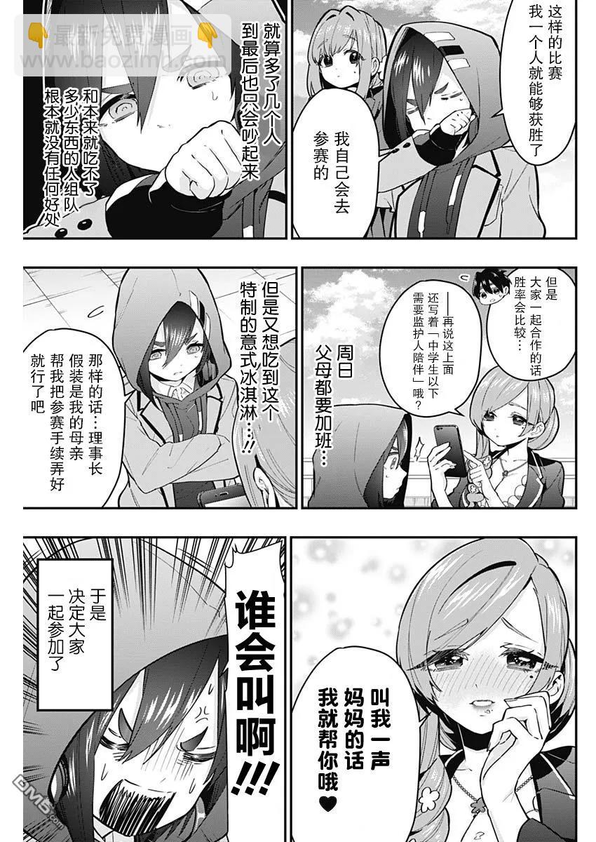第25话4