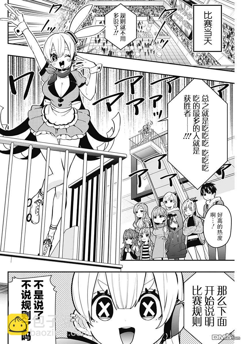 第25话5
