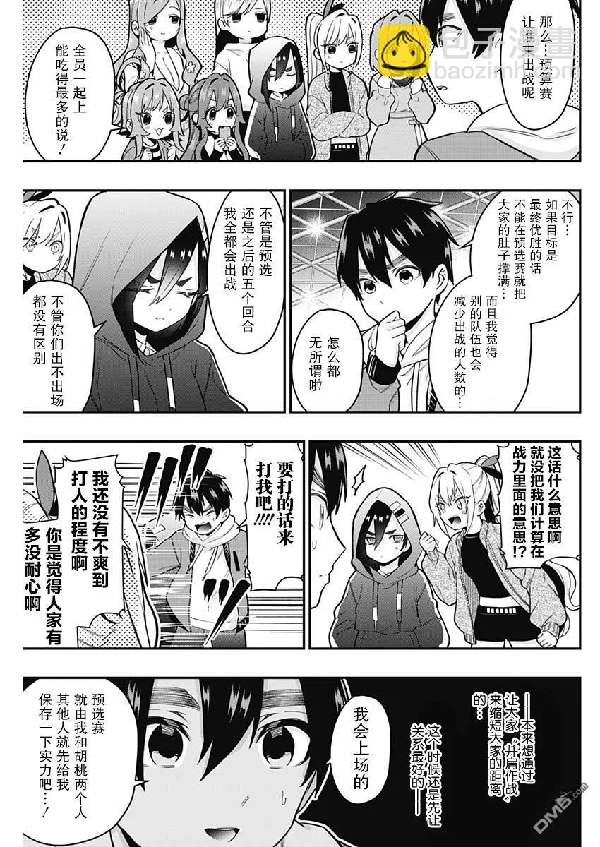 第25话8