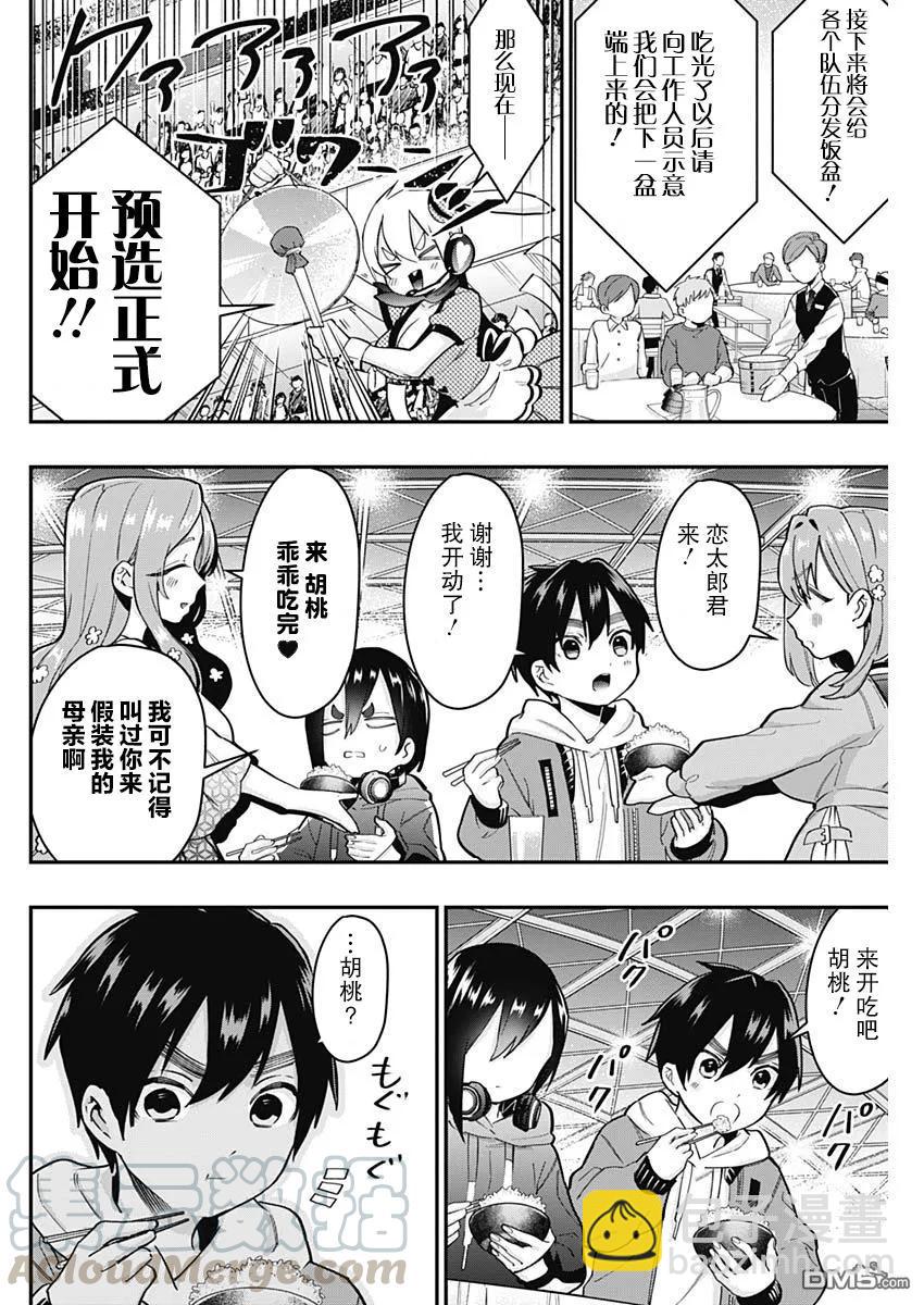第25话9