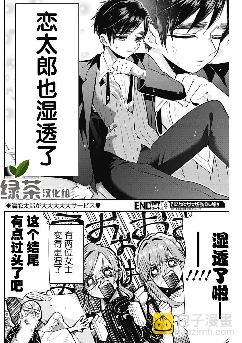 第32话20