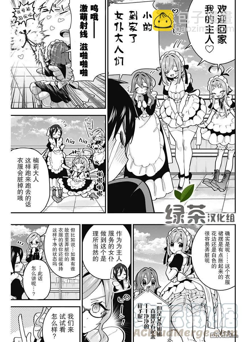 第32话3