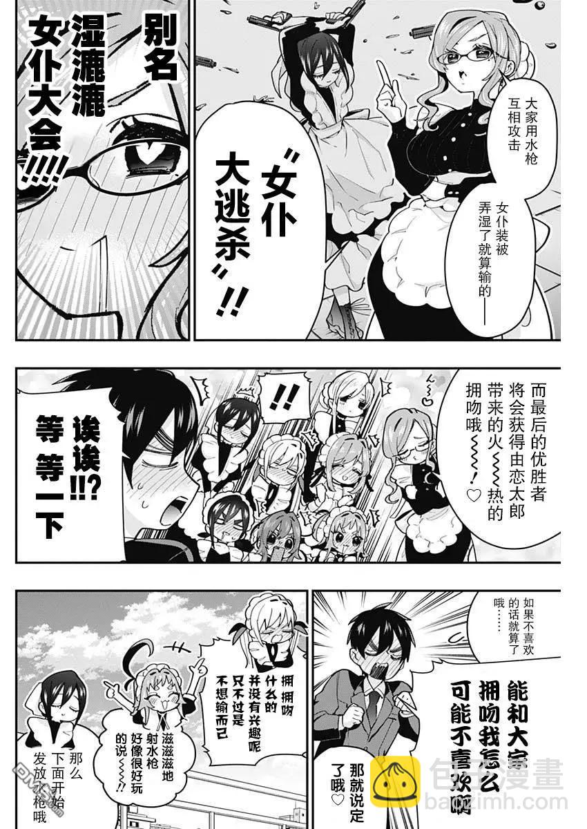第32话4