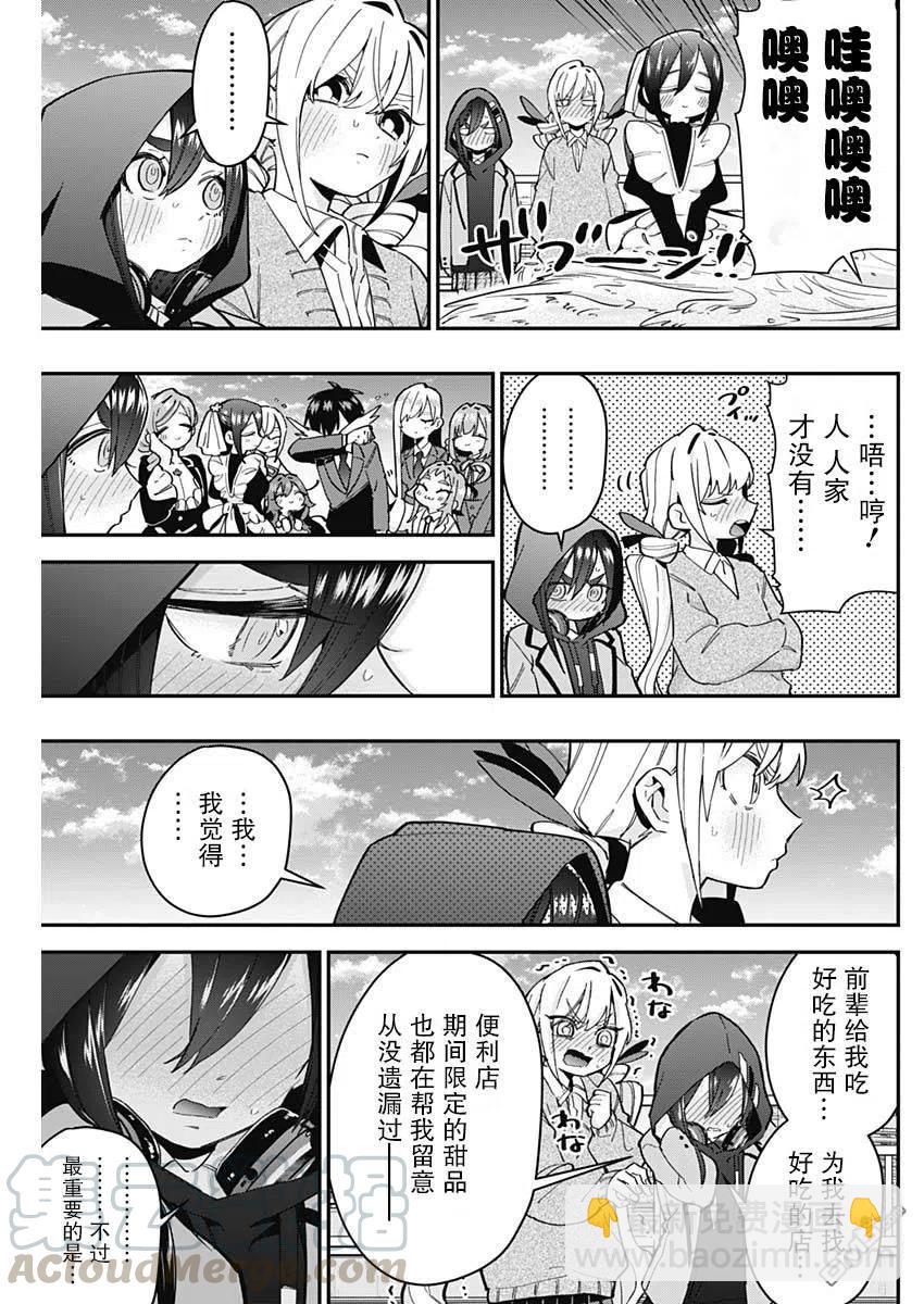 第37话12