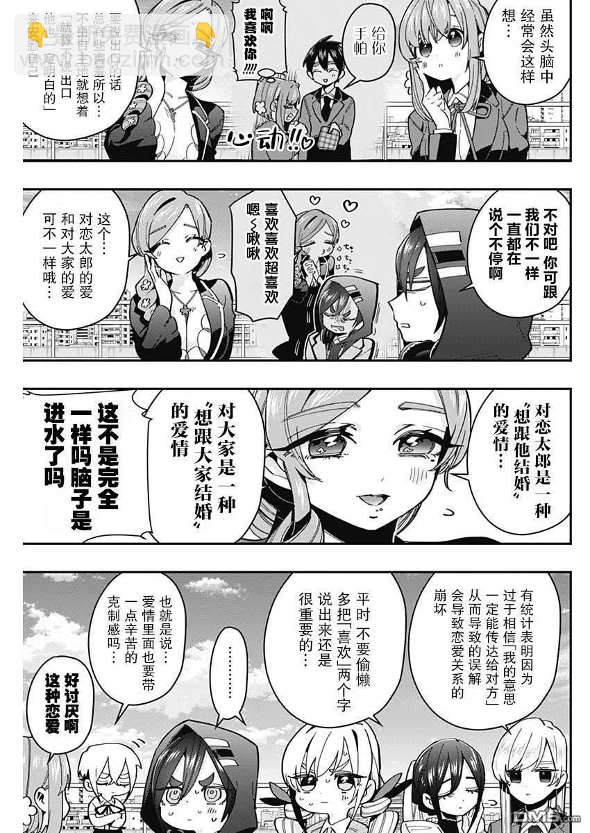 第37话2