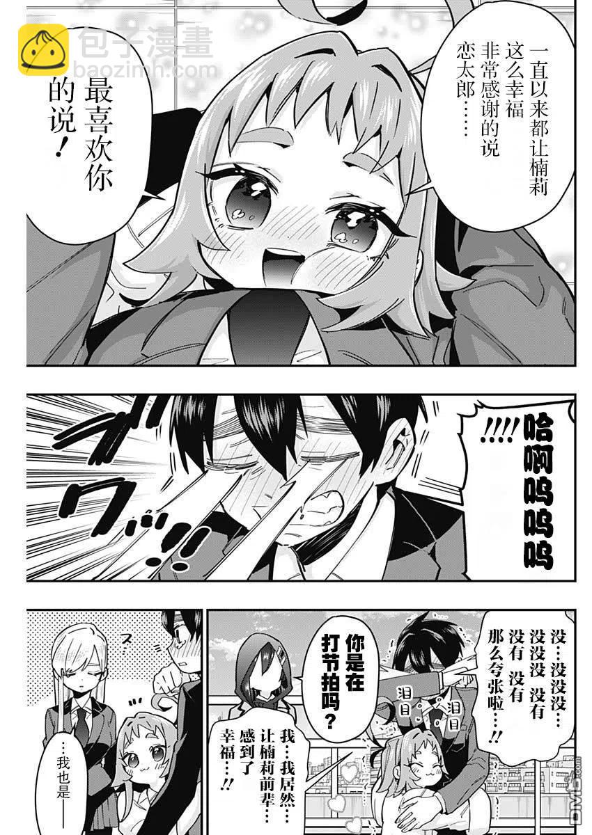 第37话4