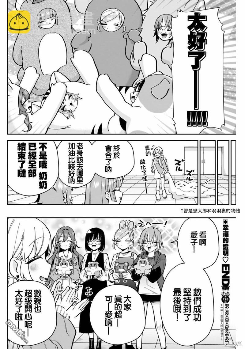 第128话19