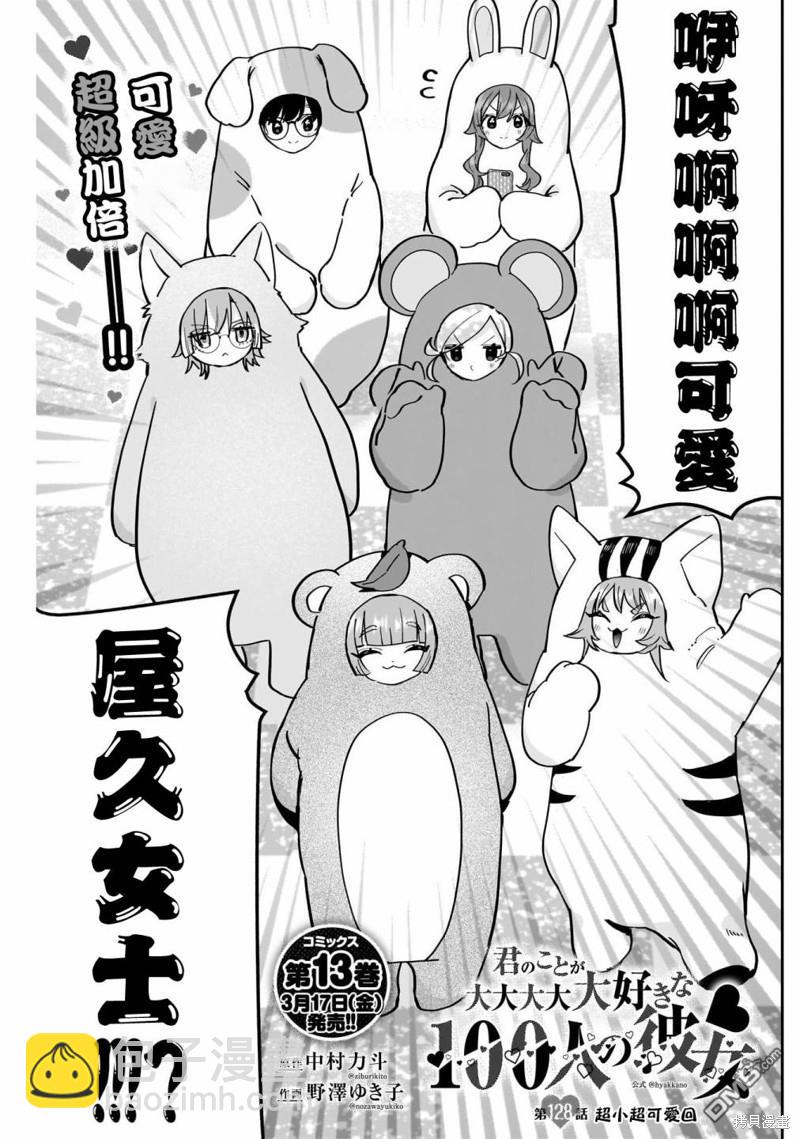 第128话2