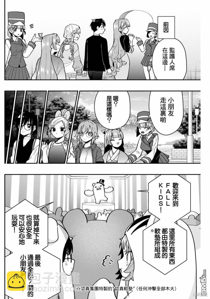 第128话3