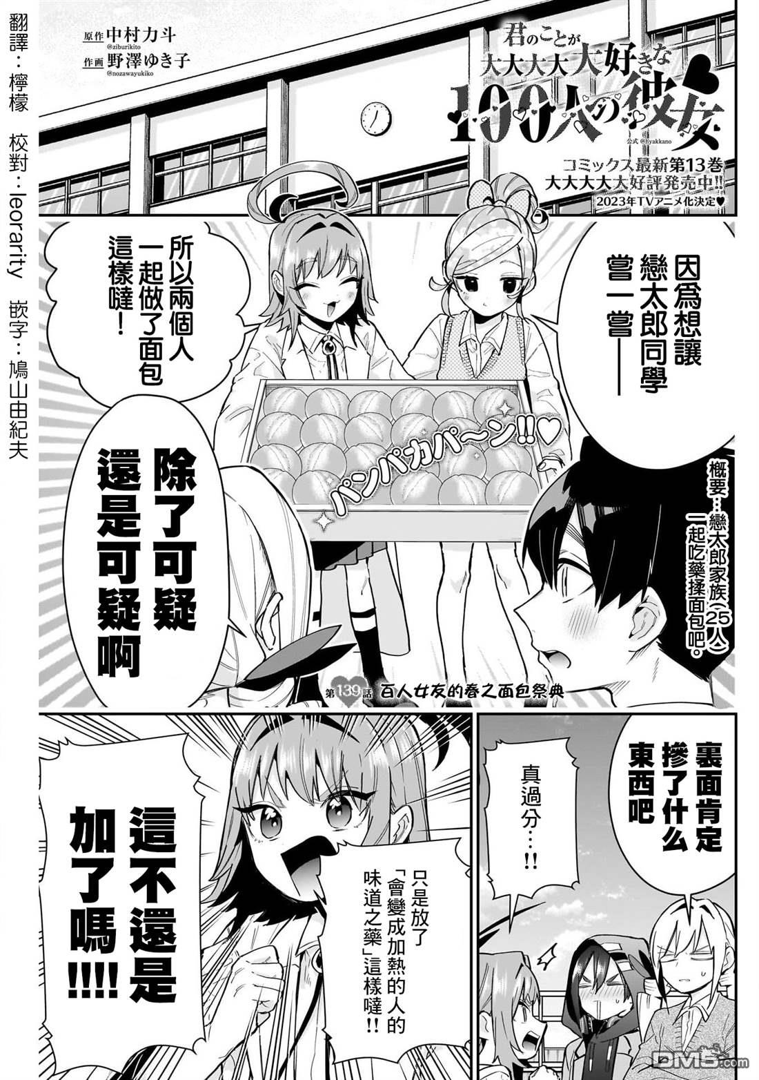 第139话0