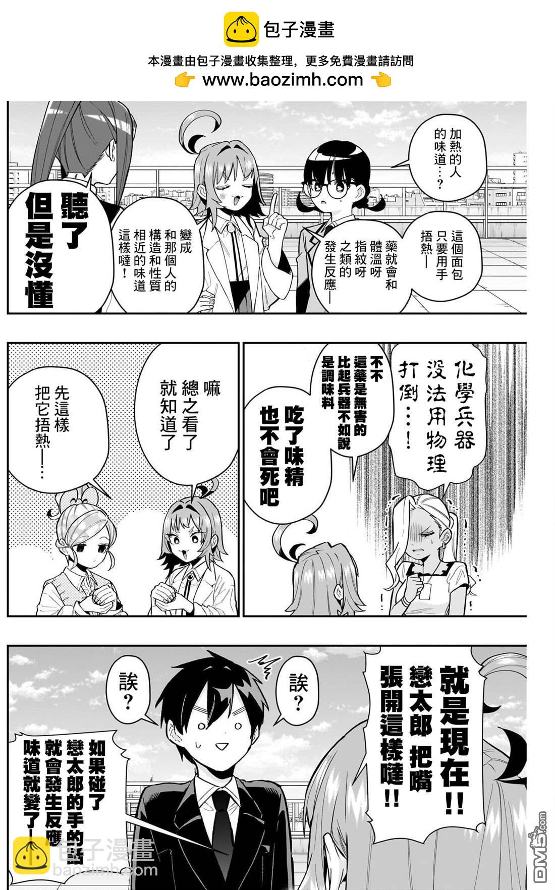 第139话1