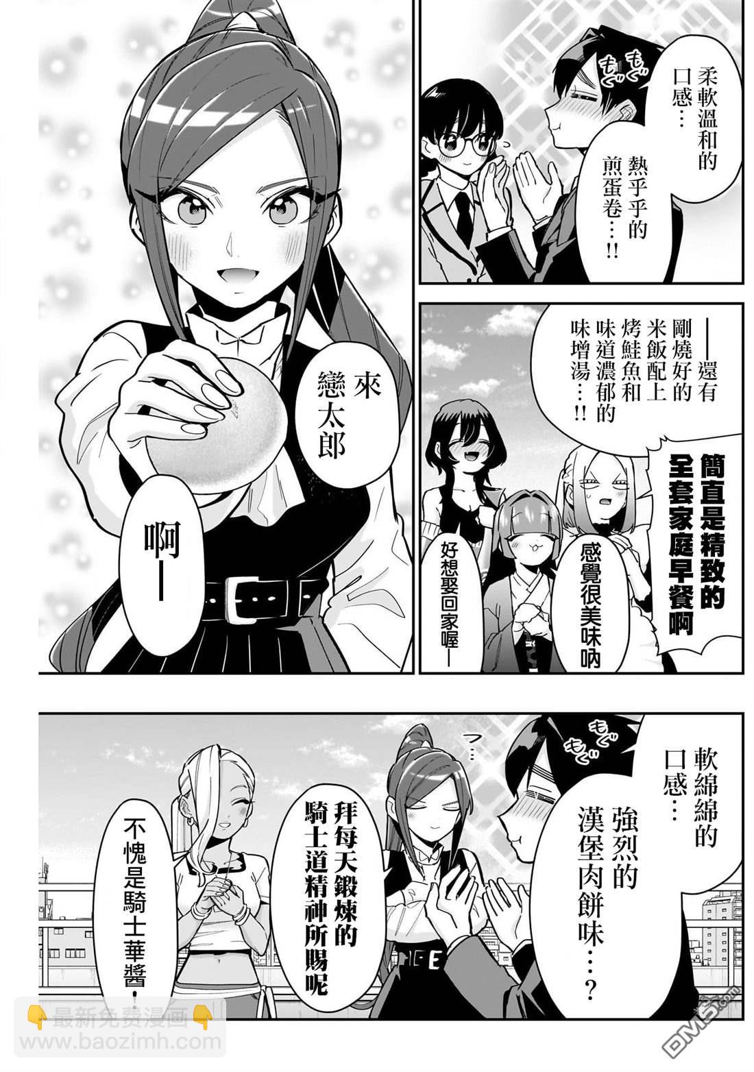 第139话10