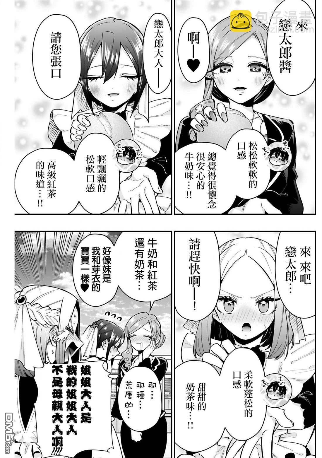 第139话12