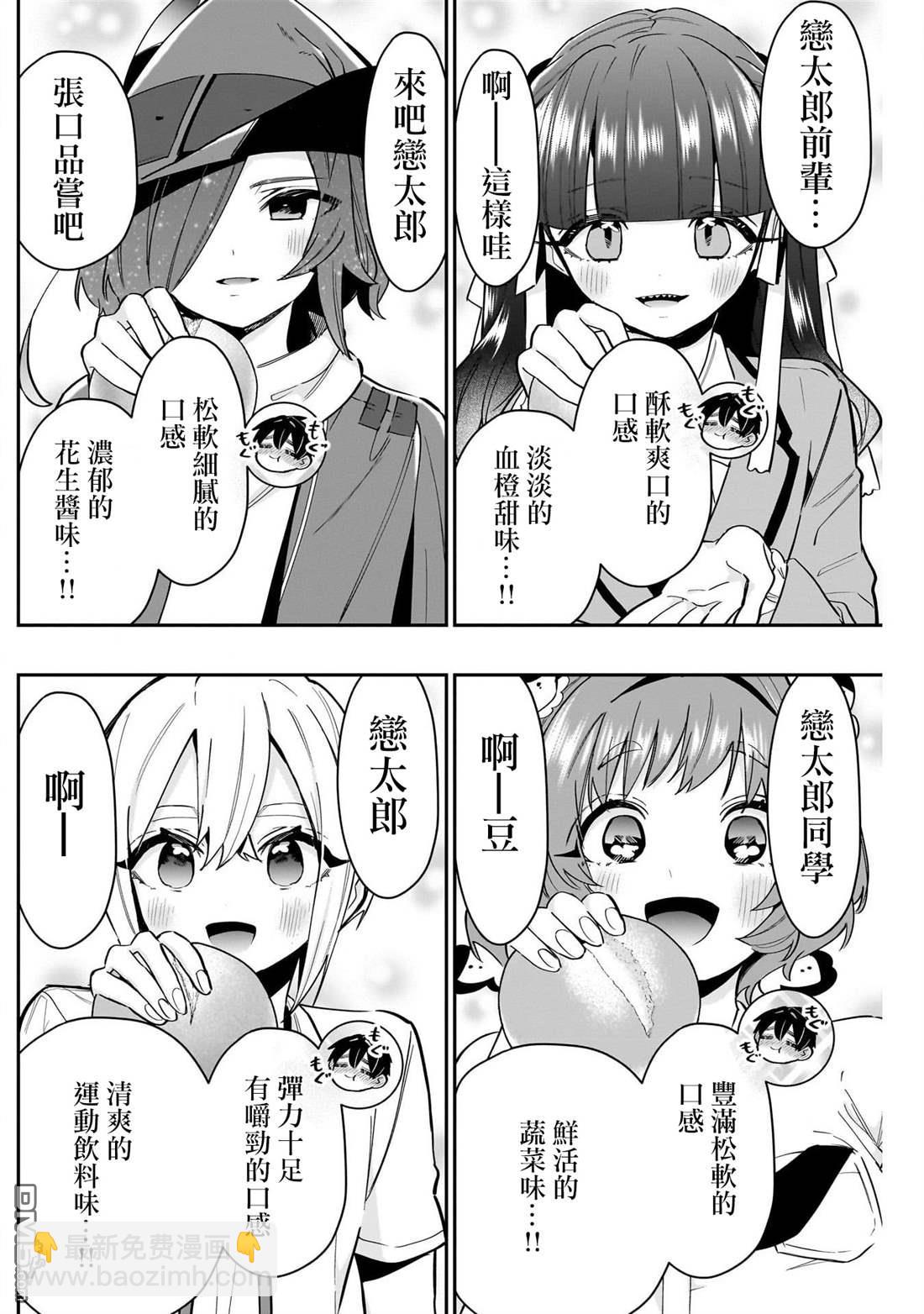 第139话13