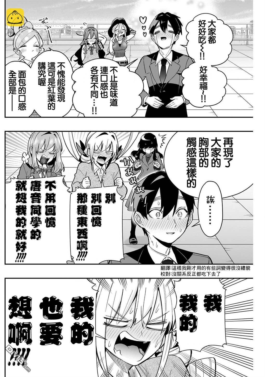第139话15