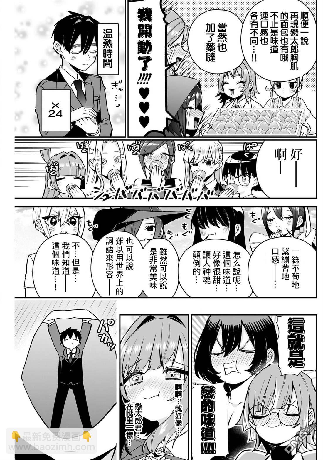 第139话16