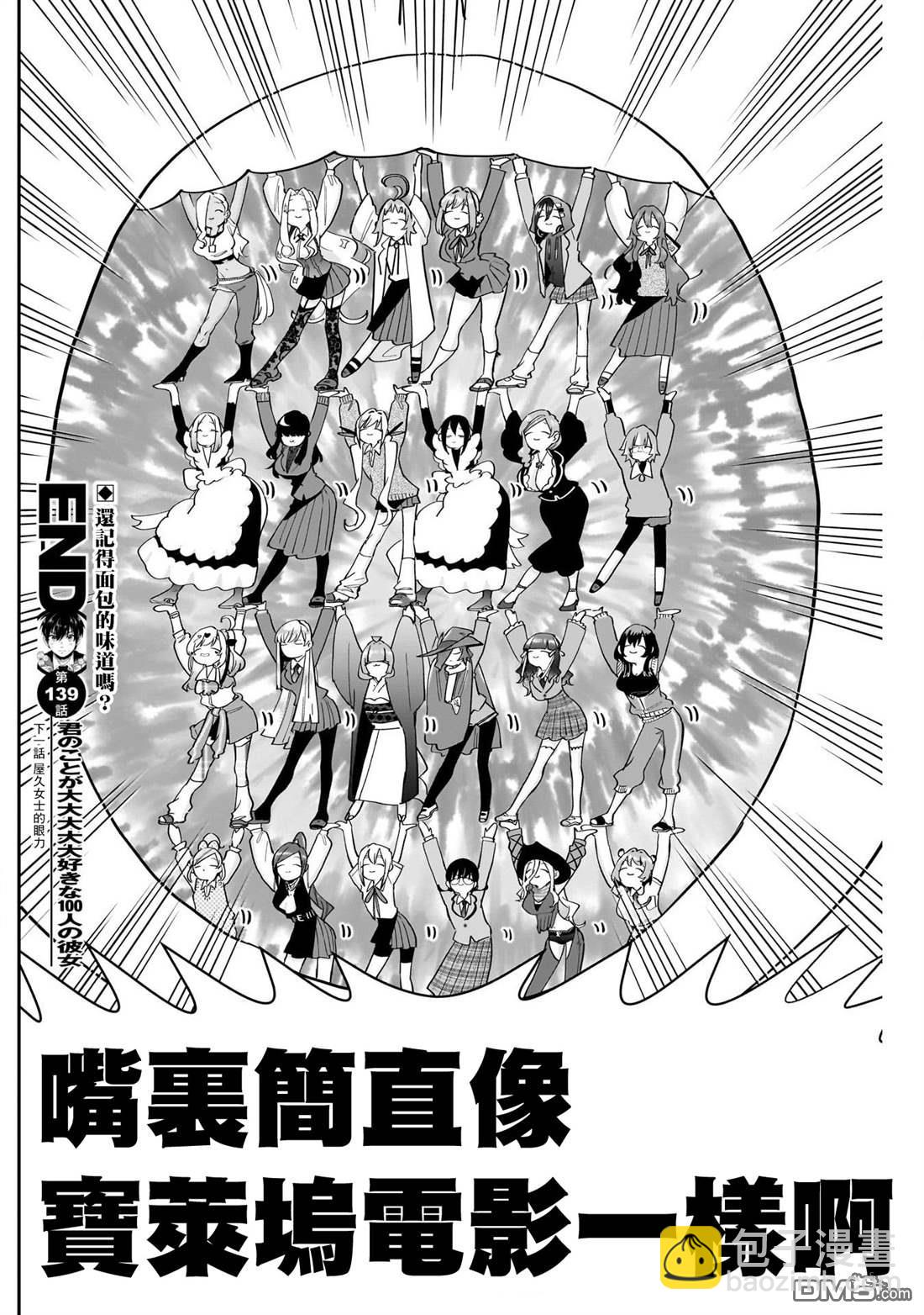 第139话18