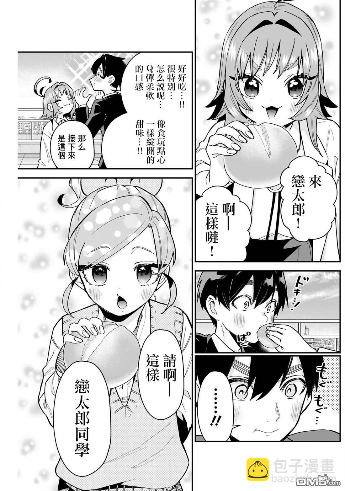 第139话2
