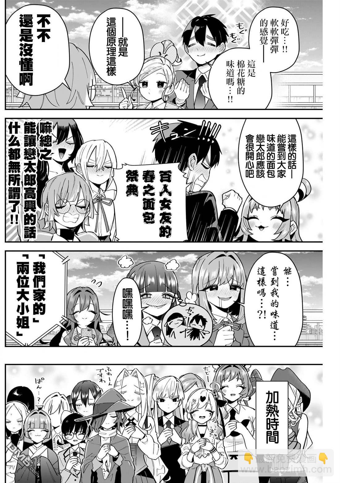 第139话3
