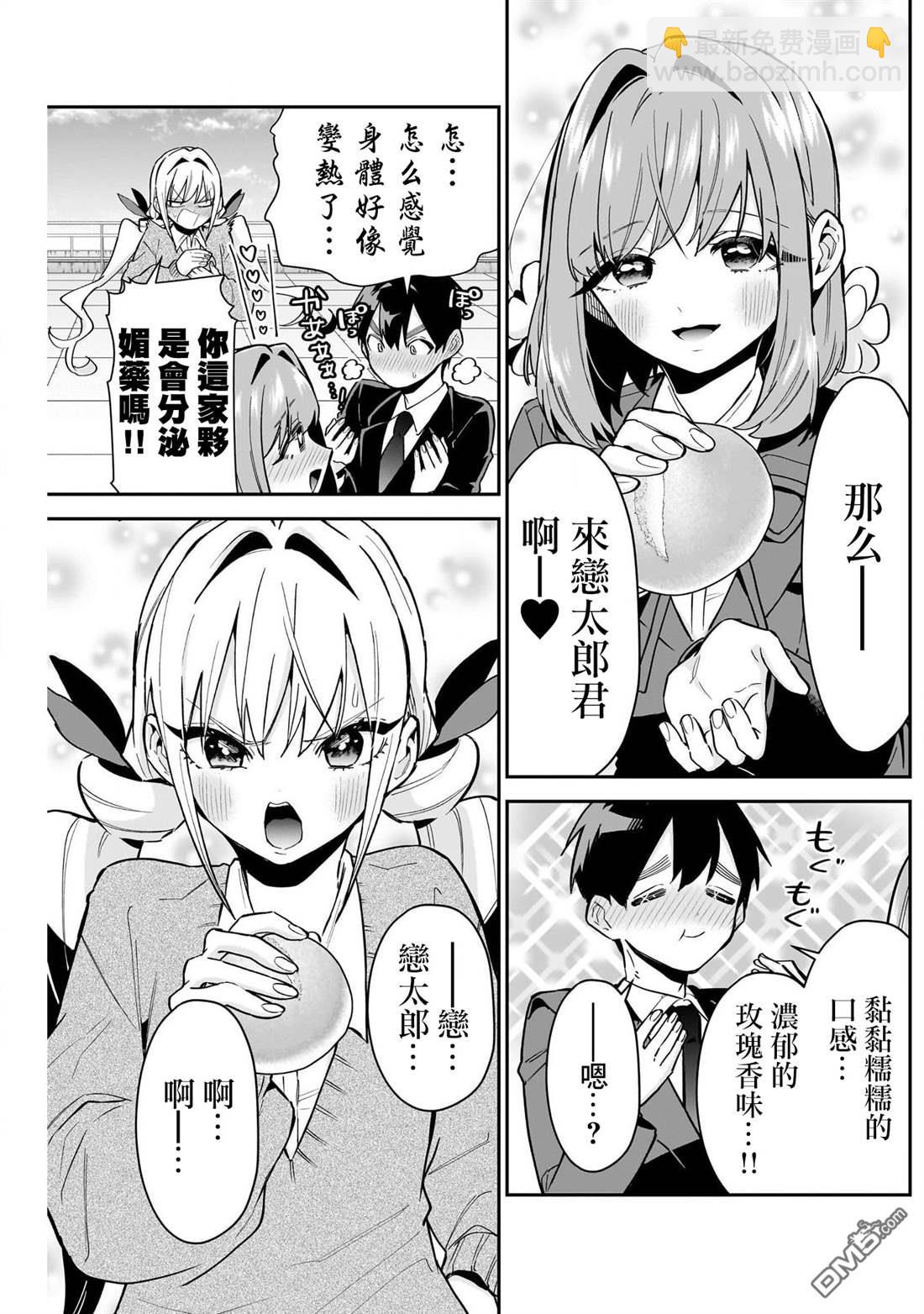第139话4